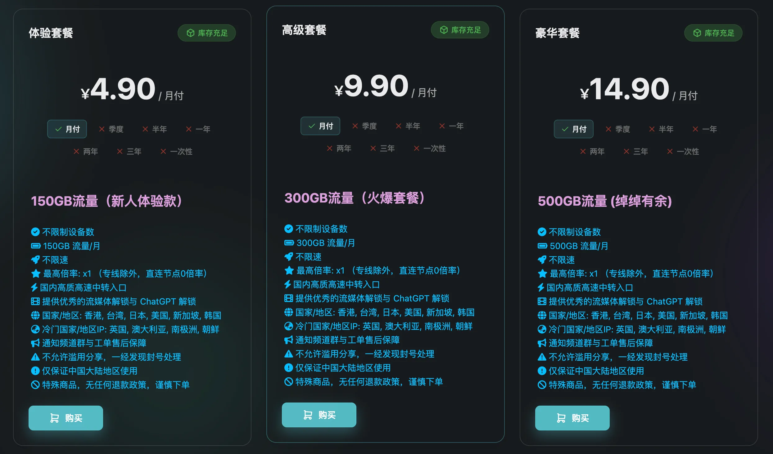 流量光机场套餐价格 流量光机场套餐价格