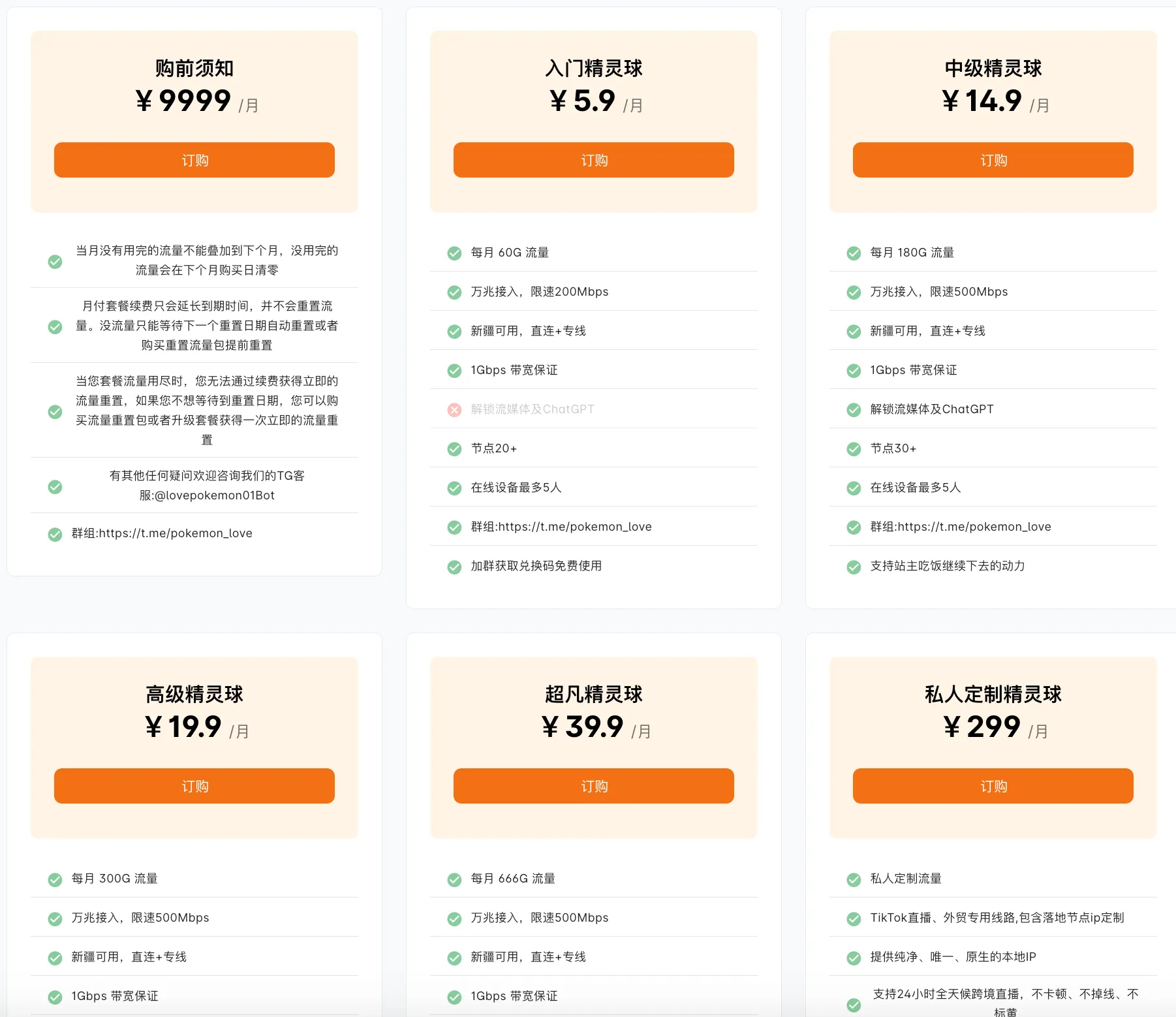 宝可梦机场套餐价格