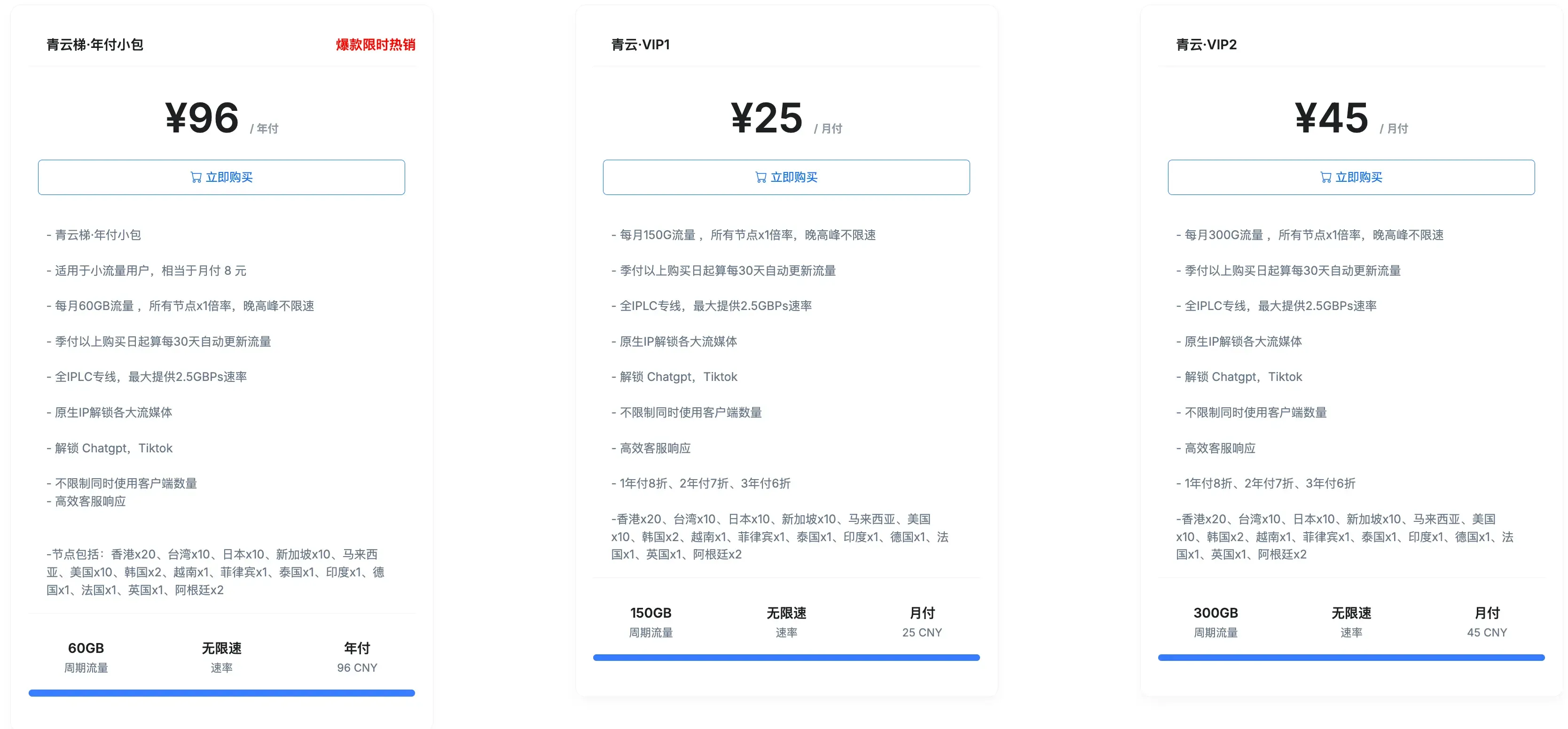 青云梯机场套餐价格 青云梯机场套餐价格